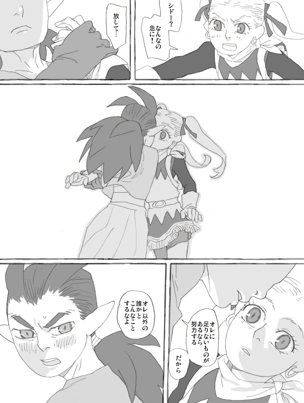 その③ 