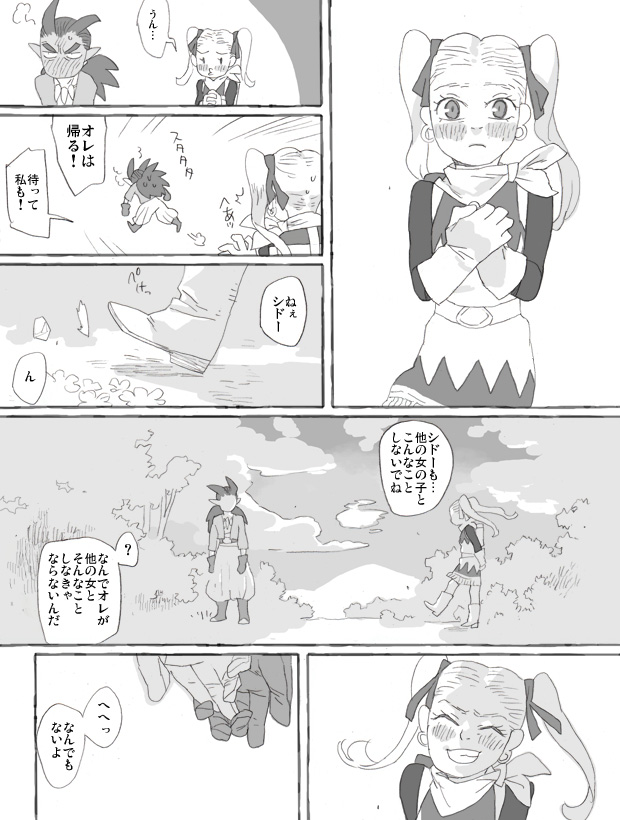 その③ 
