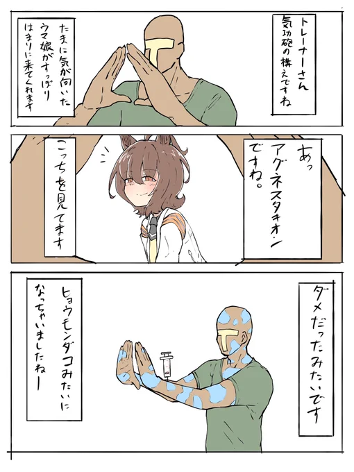 #ウマ娘
Twitterでたまに見るやつ 