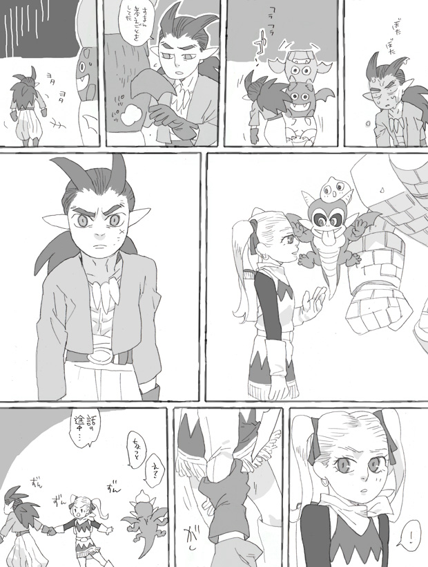 その③ 