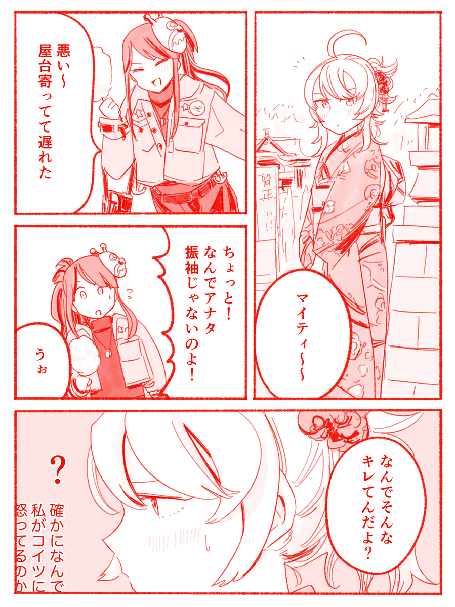 だってアイツが去年お祭りで浴衣着てたからニューイヤーなら振袖着てくると思って私も着付けや美容院の予約してバッチリ決めて来てたのにまさか大晦日と同じカッコして来るなんて思わないじゃない(1月1日ワシントンの日記より抜粋) 