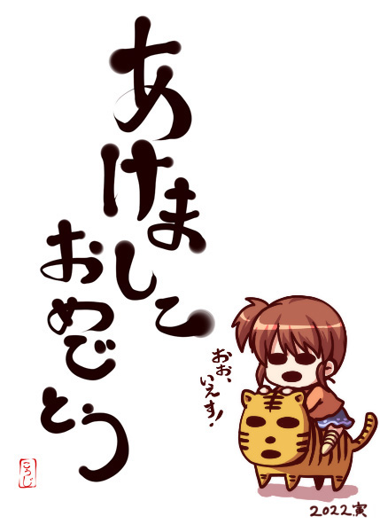 あけましておめでとうございます。
今年もよろしくお願いします。 