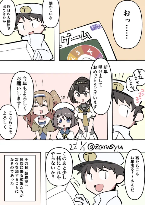 最新のボードゲームのほうを全然見てませんが、結構止まったマスに書いてある内容が変わってるらしいですね。  秋月、第三〇号海防艦、伊26 #艦これ版深夜の真剣お絵描き60分一本勝負 #艦これ版真剣お絵描き60分一本勝負_20220101