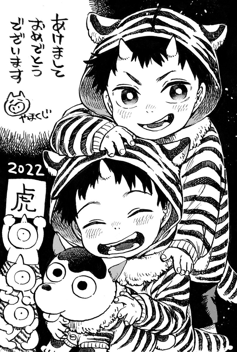 ギリギリ間に合った〜
今年もよろしくお願いします🐯 