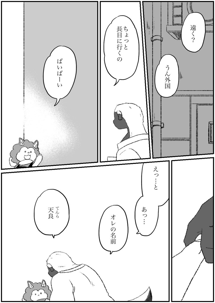 #オリジナル #獣人 #立派な百々ちゃん その53
コメント、マショマロありがとうございます 