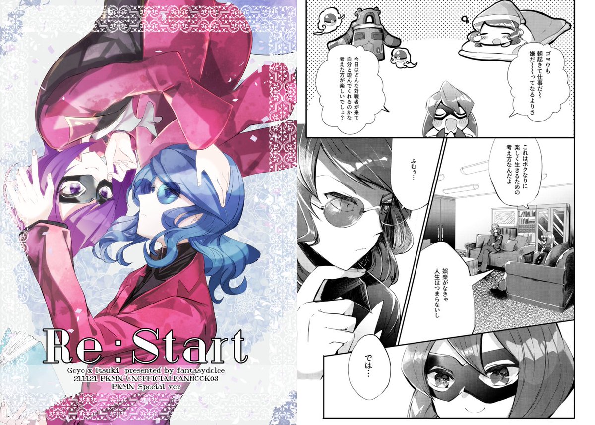 🌸pixiv(イラスト置き場)🌸
https://t.co/TlJkB9HFk2

❄️同人誌書店委託・自家通販❄️
※PKMNはBOOTHのみです。

【メロンブックス様】
https://t.co/slIek1RGW0
【BOOTH(自家通販)】
https://t.co/25u8nGvu8l 