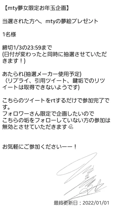 あけましておめでとうございます!
多分初めて企画します(?)
よろしくお願いします🙇‍♀️✨ 