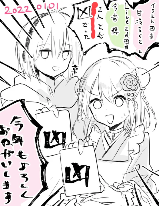 1月1日
何卒ご依頼よろしくお願いいたします
#あまび絵日記 
