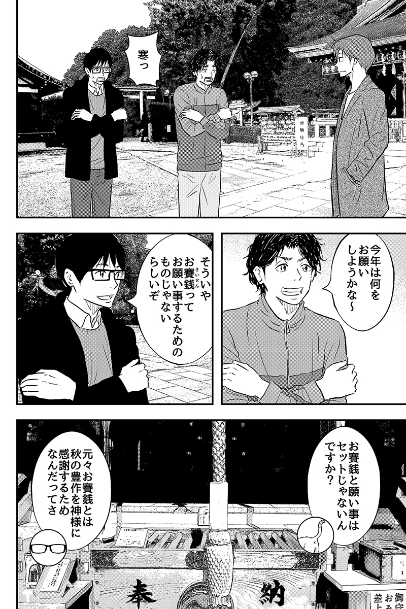 グルメ漫画 Twitter Search Twitter