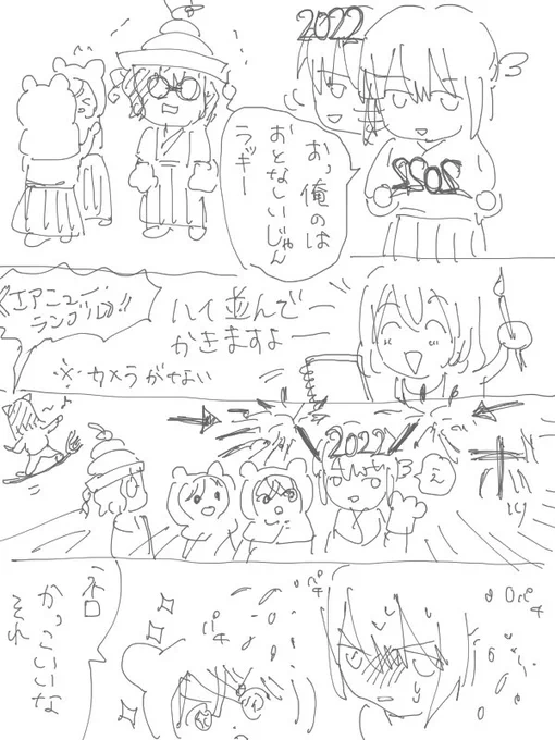 記念撮影的な 