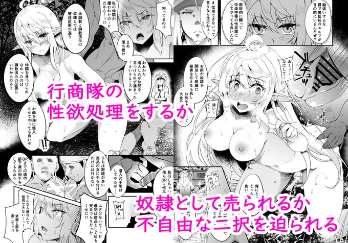 気丈なエルフが薬漬けや快楽攻めで徐々に快楽に溺れていく様子をお楽しみ頂ければ!宜しくおねがいします!(2/2)
電子版はかなり加筆修正しました…!
表紙が箔押しの紙媒体もあります!
メロン→https://t.co/rSho7Fno0F
とら→https://t.co/6PLhpRQyz2 