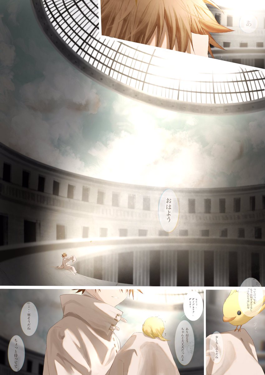 天使と祓魔師パロ1話

とある冬の日 