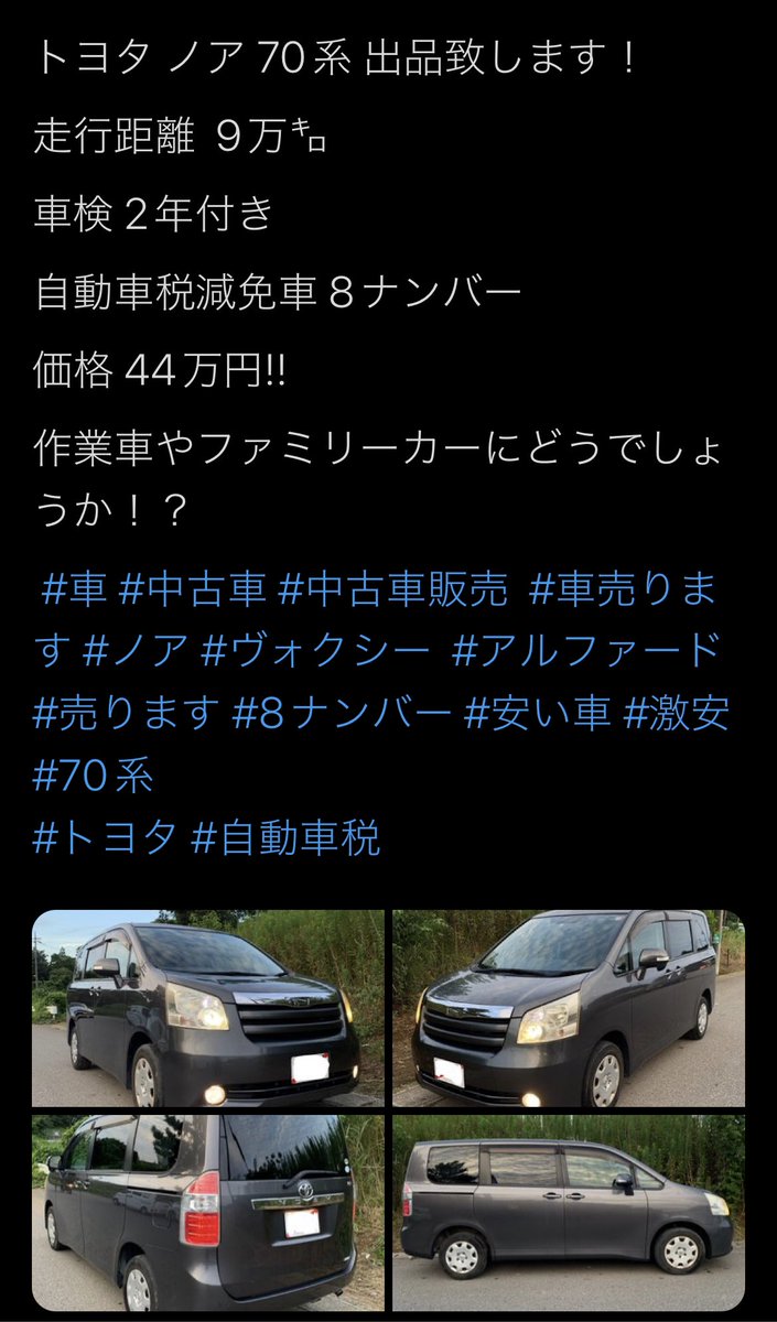 中古車販売 J 新年セール 44万 40万 1月10日まで割引致します 早い者勝ち お問い合わせお待ちしております 新年セール 4万円引き 車 あけましておめでとう 安い車 中古車 特別価格 22newyear タント 軽自動車 軽トラ