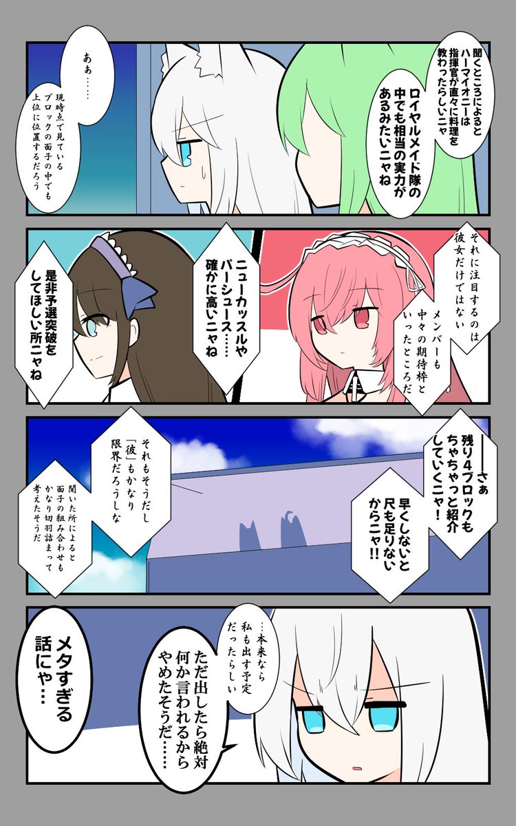 「料理大会・予選」編17話。
※全部逐一メモって描いてます。
#アズールレーン #アズレン呉6絵描き艦隊 