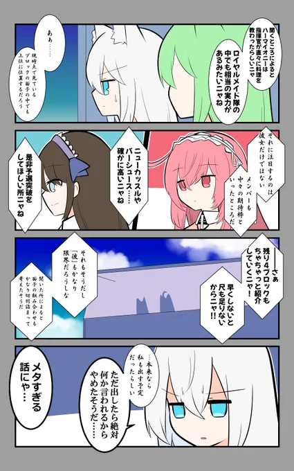 「料理大会・予選」編17話。
※全部逐一メモって描いてます。
#アズールレーン #アズレン呉6絵描き艦隊 