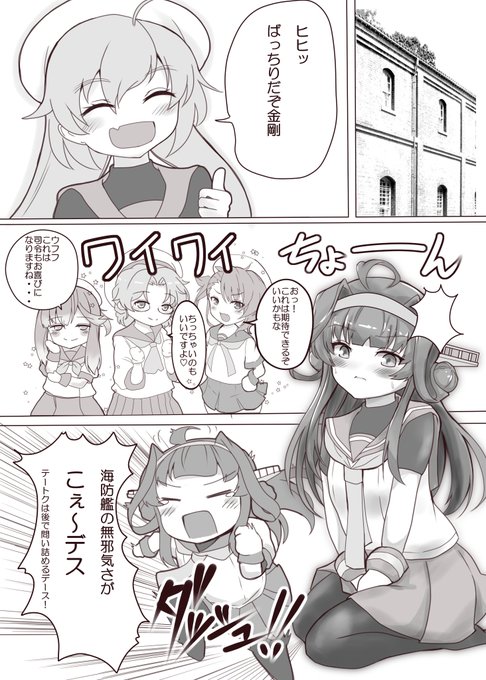 入稿直前に丸々ページを描き直す暴挙にでる(小さいキャラを描くのが苦手) 