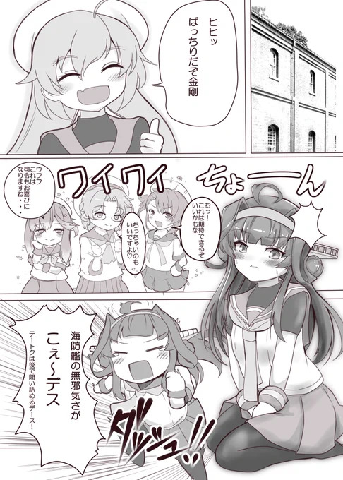 入稿直前に丸々ページを描き直す暴挙にでる(小さいキャラを描くのが苦手) 