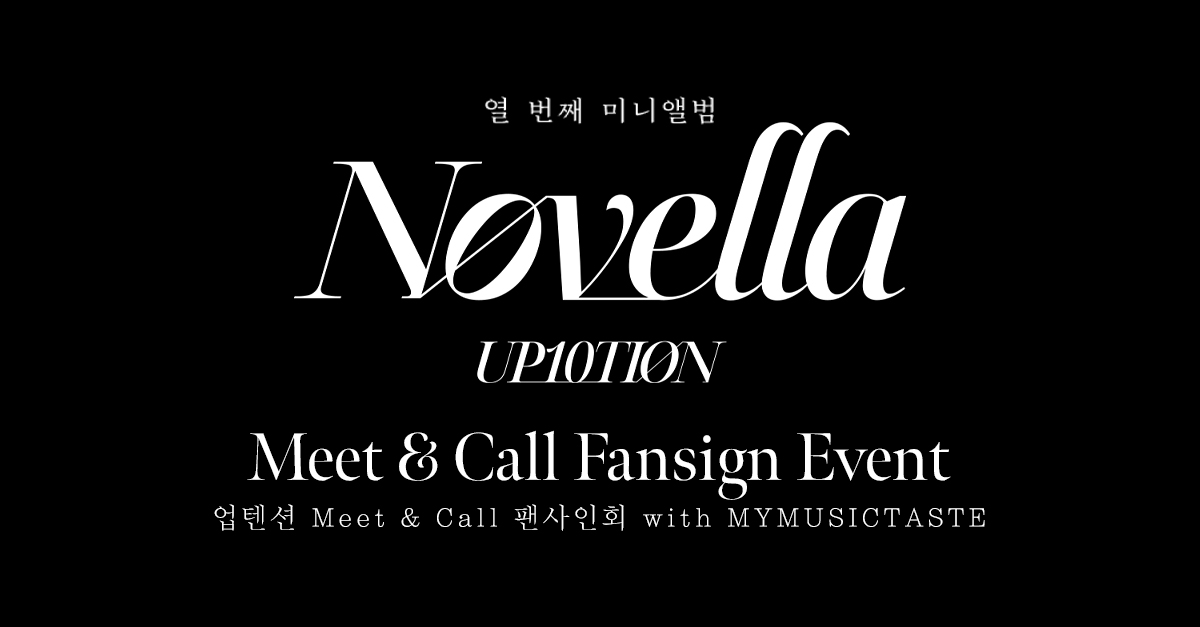 _mmtshop's tweet photo. ⏰24 HOURS LEFT!⏰

UP10TION Meet &amp; Call Fansign Event closes soon!

Grab it now!💿👉https://t.co/9EFYRpvPJV
🗓️Only until January 2, 11:59 PM (KST) 

✨Winners get: Signed Polaroid✨
(and a chance to📲 @UP10TION)
 
#업텐션 #UP10TION_Fansign with #MMTShop https://t.co/yIzM73KKor