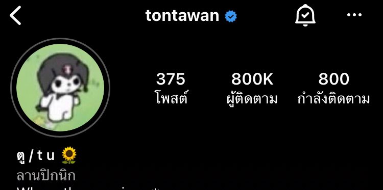 Tu_ttwOfficial's tweet photo. เลขสวยไม่ไหวเลยยย #800KonlyTU

#tontawan_t #tontawan
#intuyou https://t.co/wedTwlW2ne