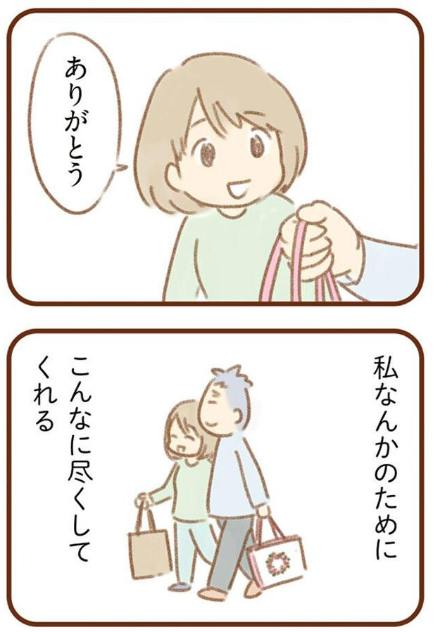 「優しい夫」から感じる
見えないトゲトゲ感に
長年苦しんできた妻が立ち上がる話

第1話 ー(1/7) 