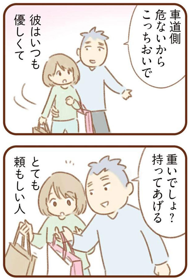 「優しい夫」から感じる
見えないトゲトゲ感に
長年苦しんできた妻が立ち上がる話

第1話 ー(1/7) 