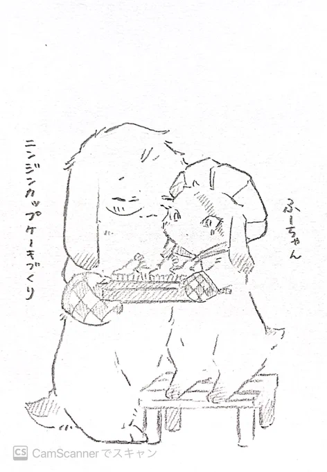 パパとふーちゃん(中うさ)うさうさトレジェイ 