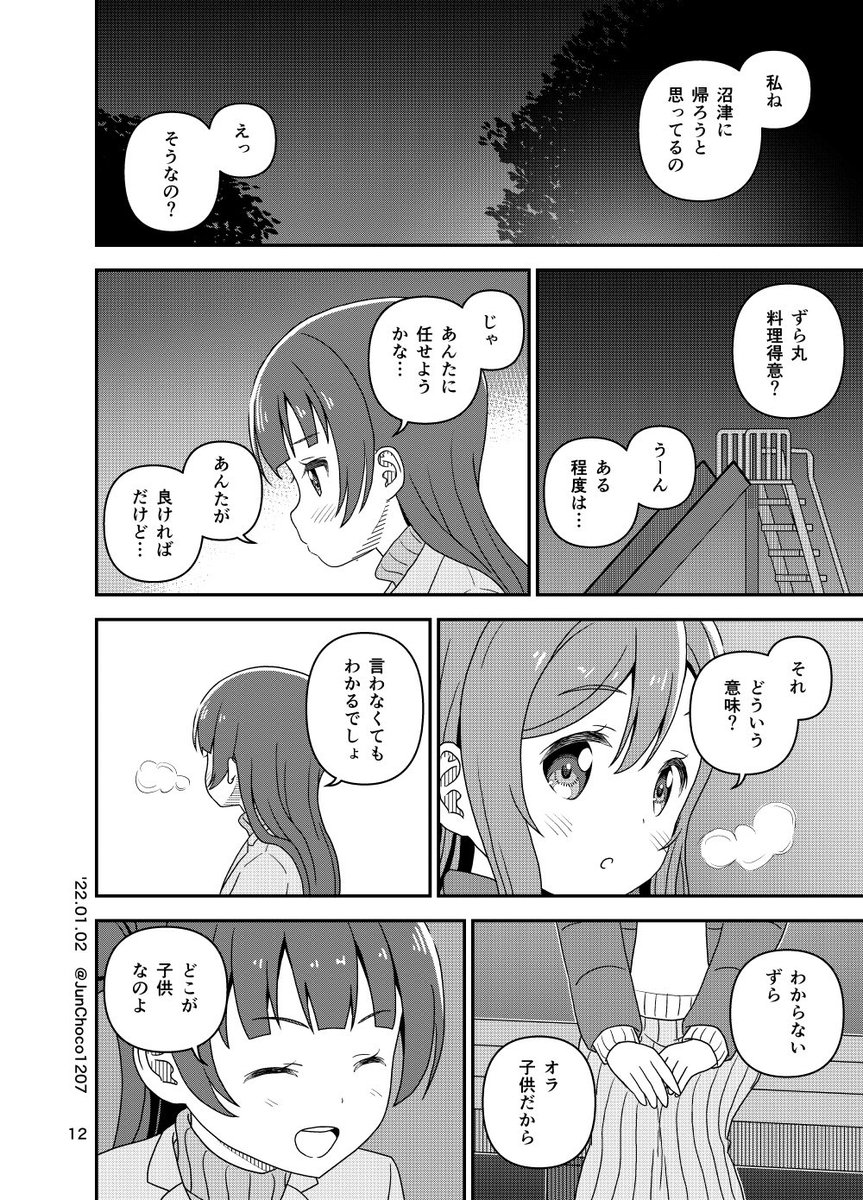 続きから(3/4) 