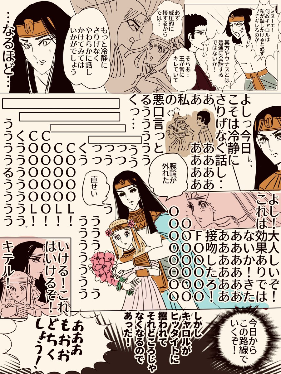 イラリク「腕輪のとめ金が外れてキャロルに止めてもらうメンフィスがそれまでの彼と違ってクールなのが気になります。心境の変化の理由と脳内台詞の補足」ありがとうございます
暴れる自分を押し殺しすぎて脳内偏差値が低くなる男。体に良くないからすぐにやめたのかも
