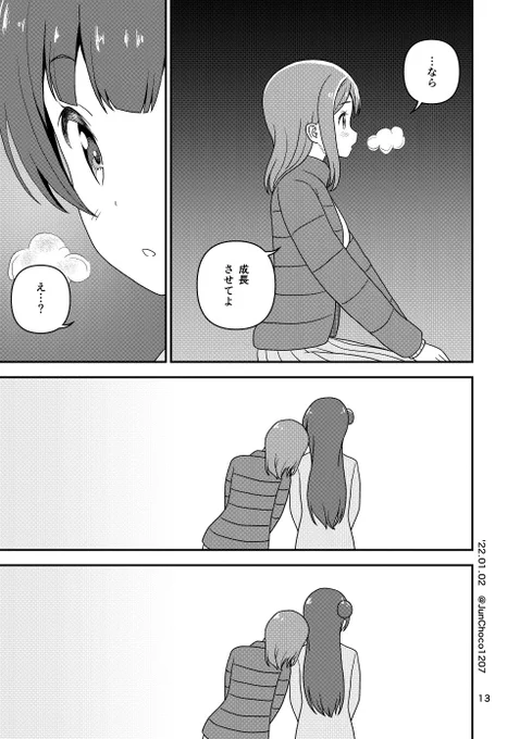続きから(4/4) 