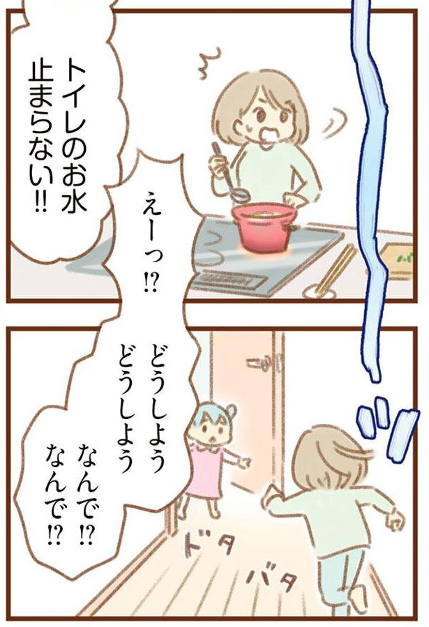 第1話 ー(2/7) 