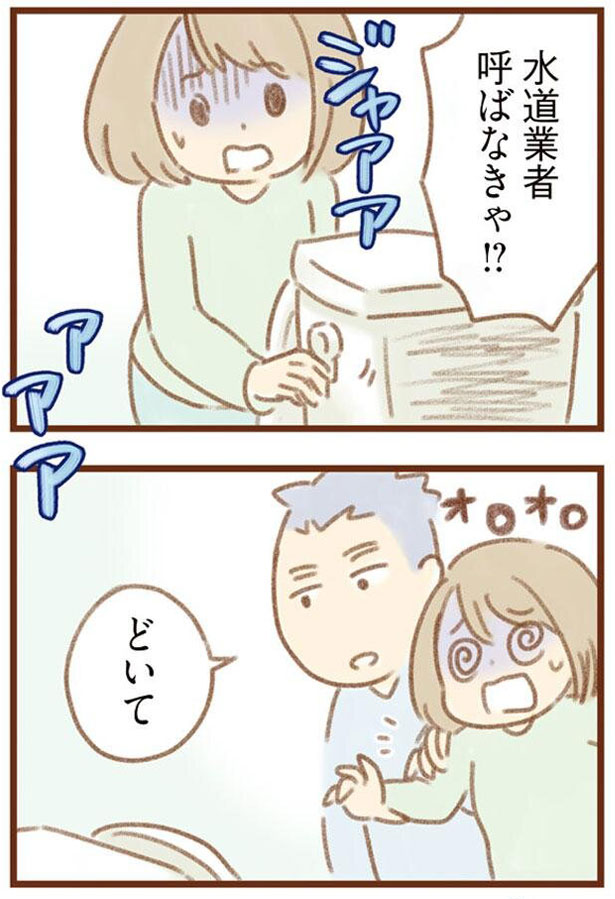 第1話 ー(2/7) 