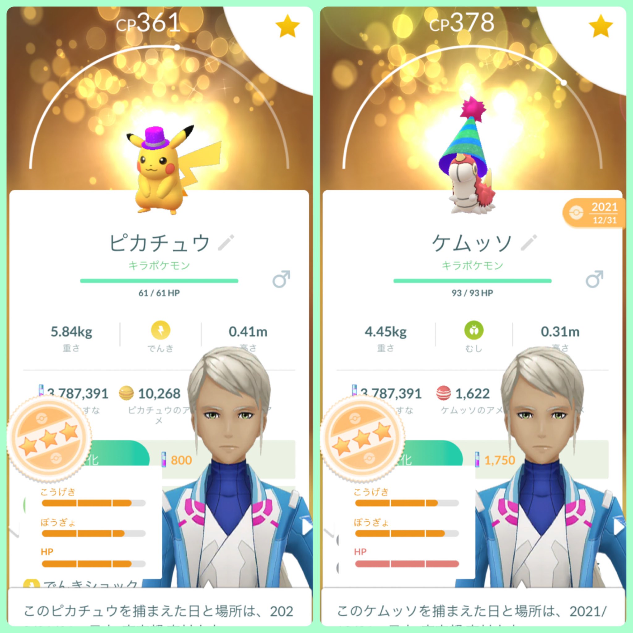 ポケgo交換 Twitter Search Twitter