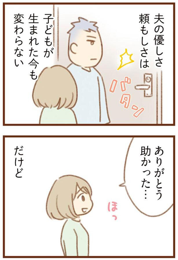第1話 ー(6/7) 