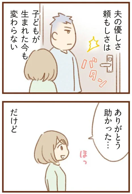 第1話 ー(6/7) 