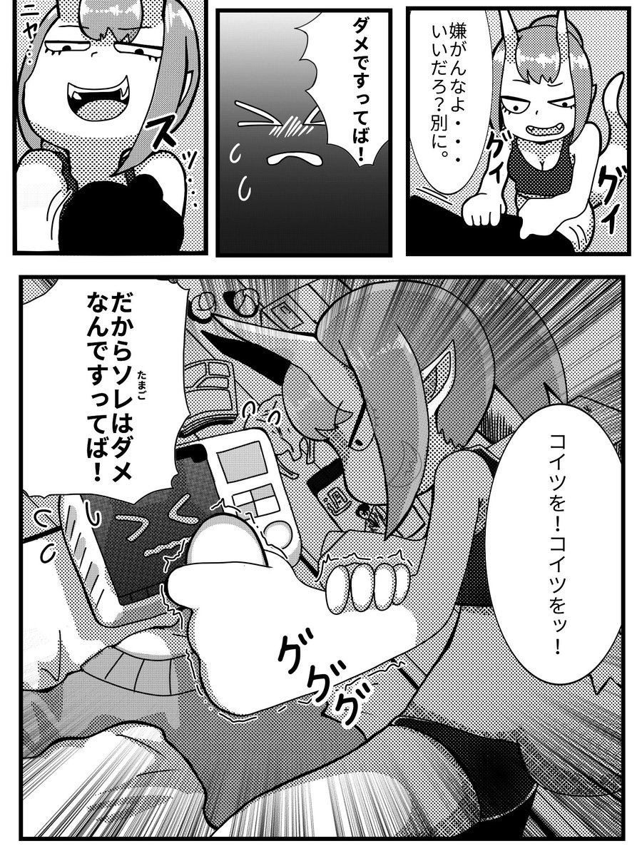 昔描いてて飽きてやめてしまった漫画
オチはないです。 