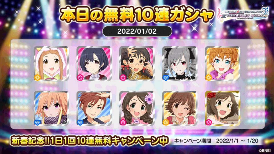 たかなし 弐寺修行中 デレステでプラチナオーディションガシャ1日1回10連無料キャンペーン中 たかなし 親指勢さんの本日の結果はこちら デレステ デレステ10連ガシャ無料 T Co Kuvigxkxwu Twitter