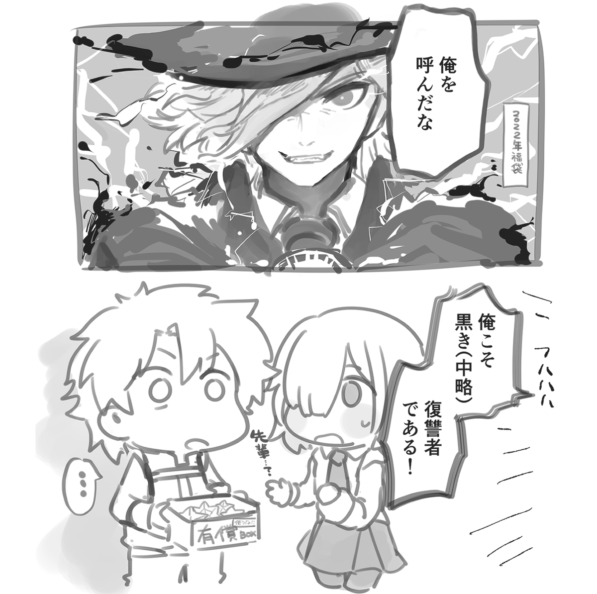 (fgo)福袋が嬉しかったよ日記 