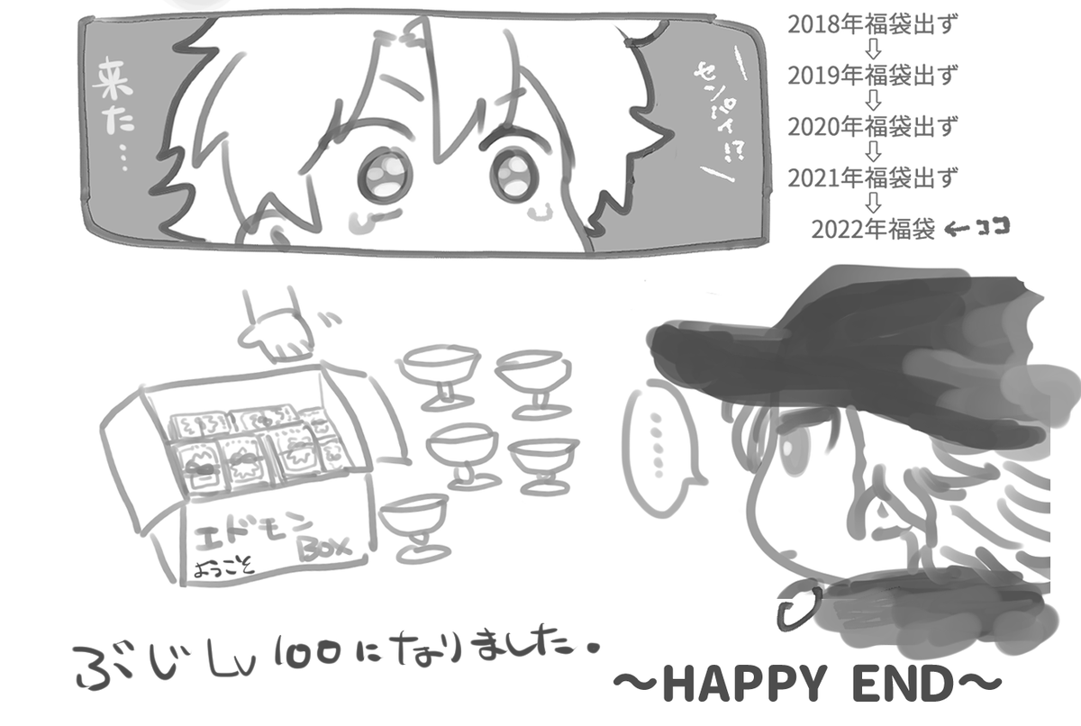 (fgo)福袋が嬉しかったよ日記 