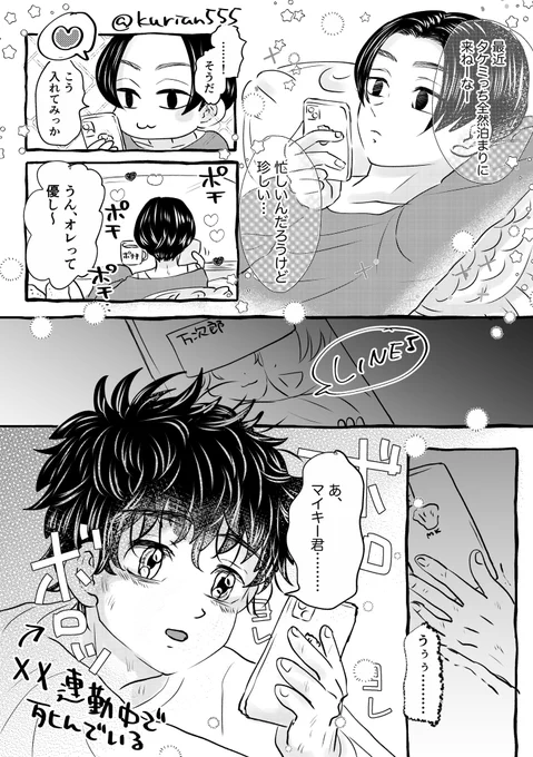 同棲前のマイ武

🌾は軌道に乗った自営業で🎋はビデオ屋店長で極悪勤務🥺

この後押しかけた🌾がお風呂に入れて甘やかしてくれると思う多分 