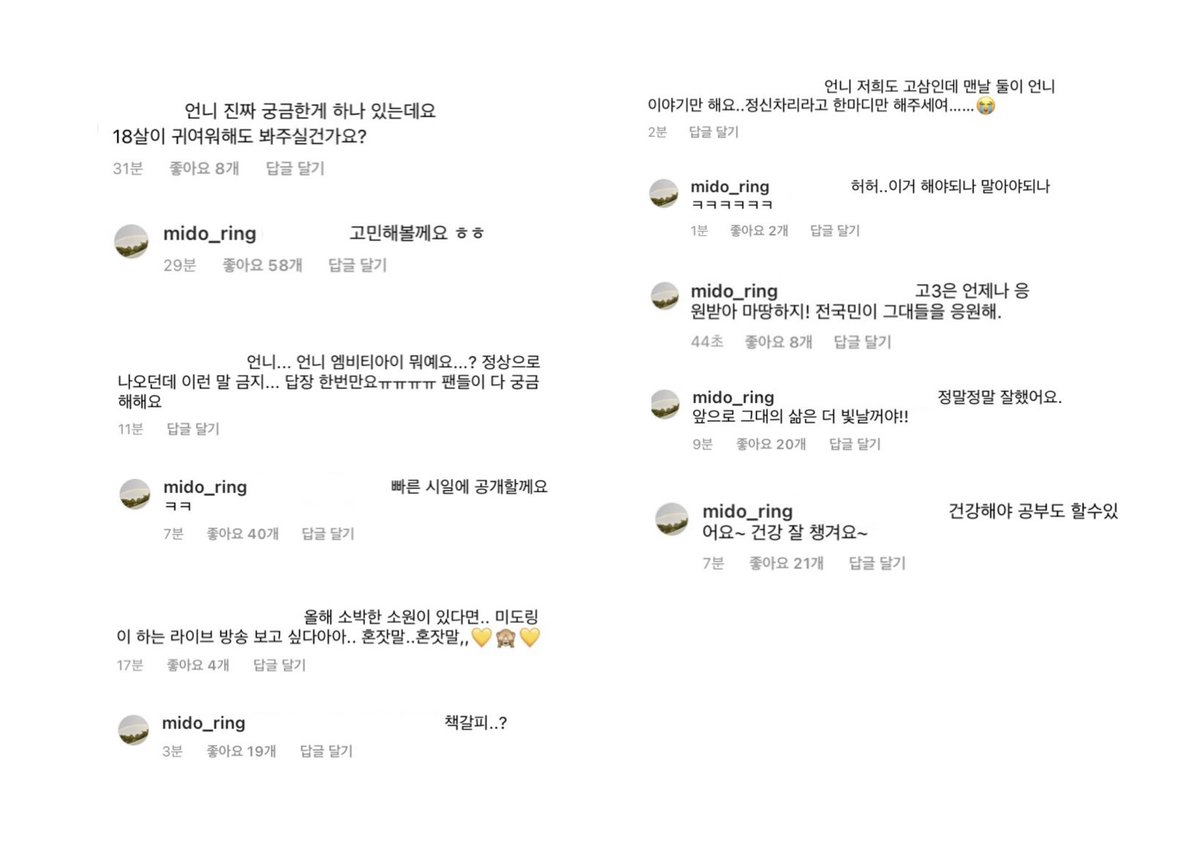 220101 미도 덕분에 마음이 따뜻해  ∿ෆ