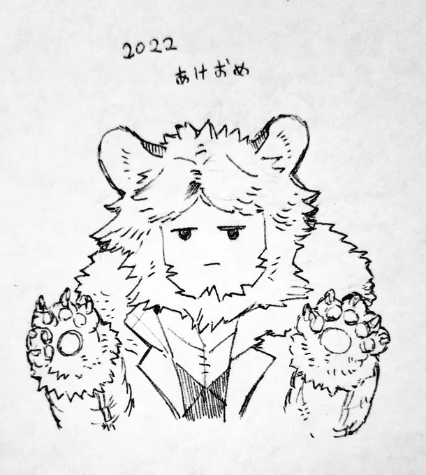 あけましておめでとうございます
虎耳を装着させられた第二連王 