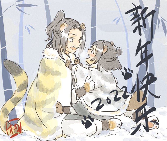 改めまして明けましておめでとうございます!
そして大哥生日快乐🥳 