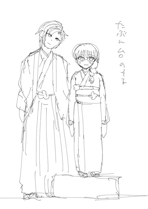 雑