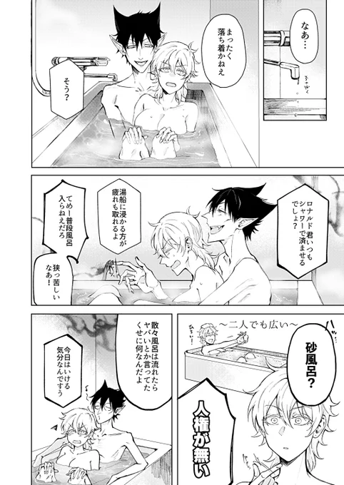 女体化 お風呂に入るドラロナ♀「私が洗ってあげるから」 