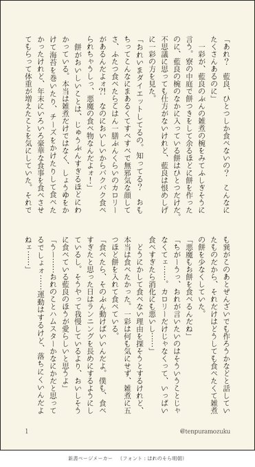 #ひいあい60分一本勝負

タグお借りします。おもち、願い事でかきました。 