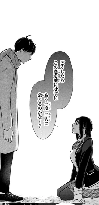 恋と嘘美咲編莉々奈編第5話更新されてます〜よろしくお願いします!!
……でもコミックスで一気読みして欲しいかも!!!一気読みした上で掲載分も読んでください(強欲) 