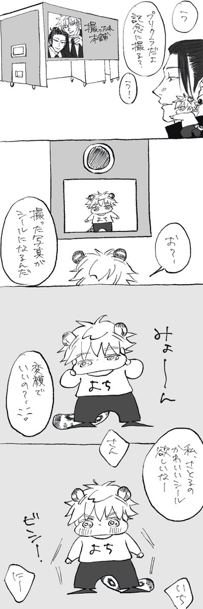 展示漫画(って言えるのか)🐆ネップリでこの日のプリクラがでてくるよ。興味があればみてください🐰❣️

ローソン推奨53FJEHK4RX 