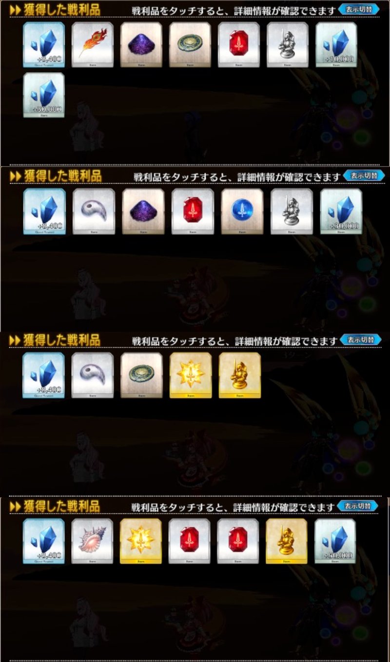 Fgo攻略班 Appmedia 剣の修練場極級の敵編成とドロップはこんな感じ いつも通り2waveにスプリガンが単独出現するパターンがあるので システムで周回する場合は注意 極級まとめ T Co Rk7c9dib8n 剣の修練場まとめ T Co Xh9wdxrogp Fgo