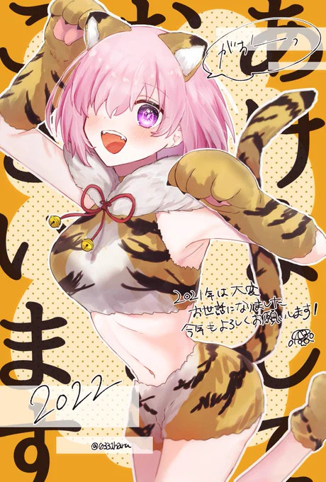 今年もたくさんマシュに好きって言うぞ!!! #FGO 