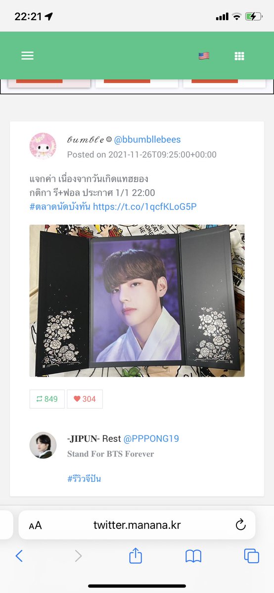 bbumbllebees's tweet photo. @PPPONG19 ถึง 22:30 https://t.co/HLSafOd8g9